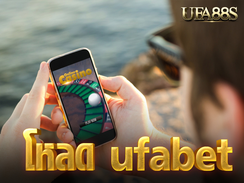 โหลด แอป ufabet