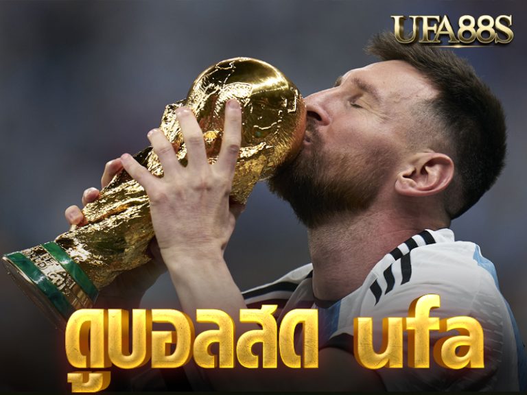 บอลสด ufa