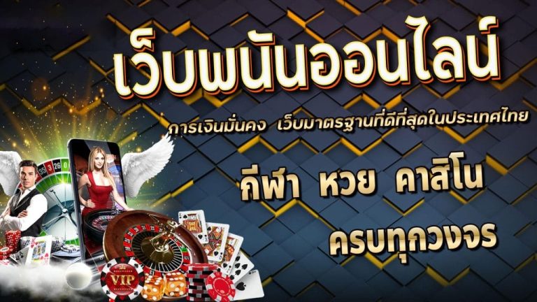 เว็บคาสิโน