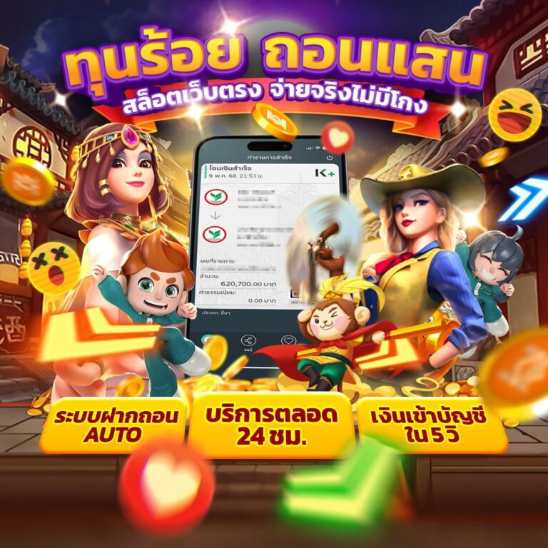 เว็บสล็อตตรง